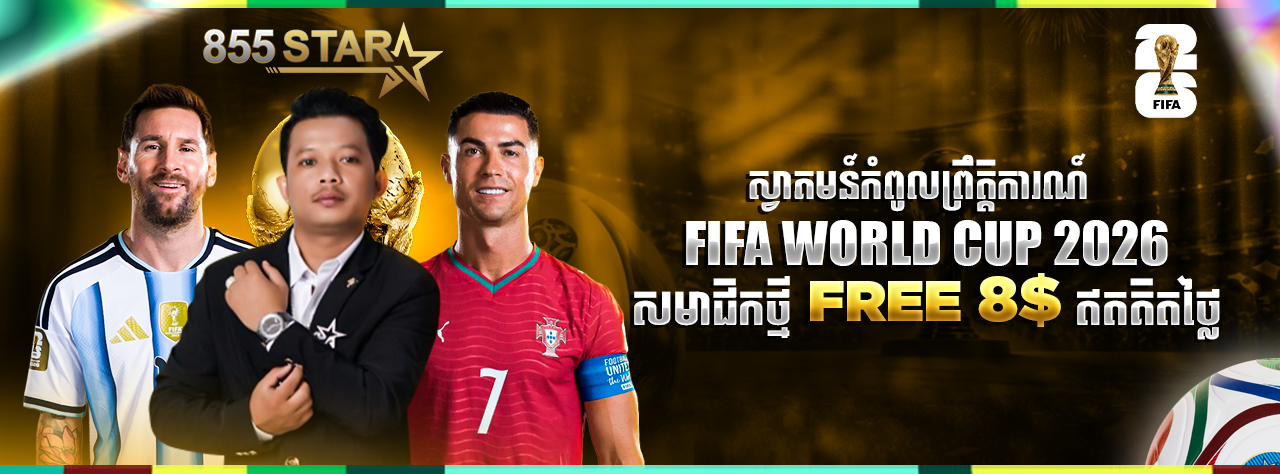 855HD promotional banner 1 — live football stream sponsor